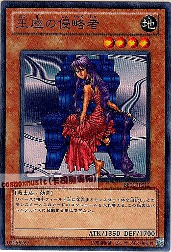 BE01-JP012　王座的侵略者　日文普卡 復刻新手包系列