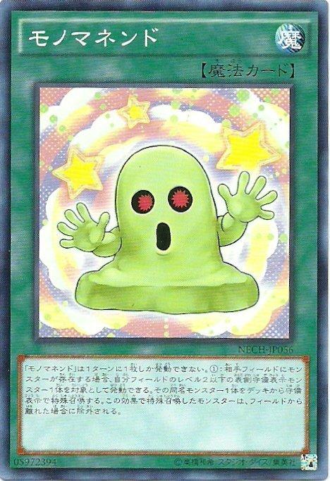 NECH-JP056 模仿黏土 日文(普卡) 902