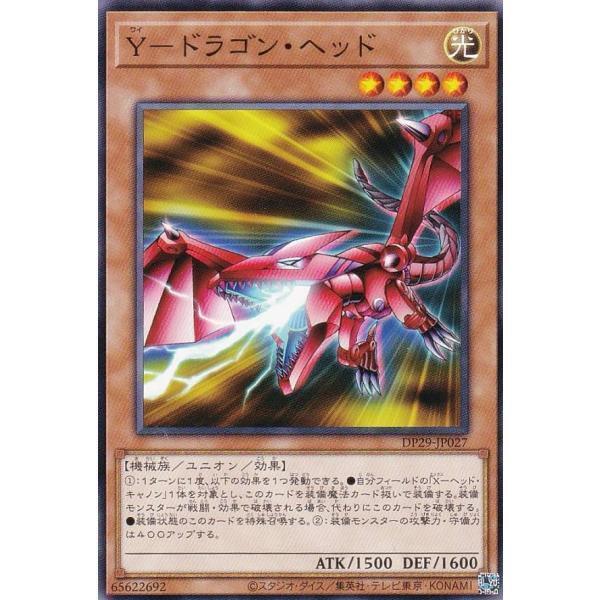 DP29-JP027 Y龍頭 (普卡)