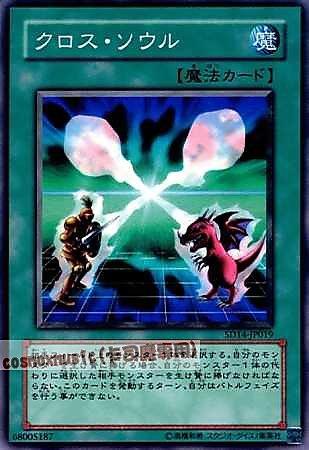 SD14-JP019 靈魂交換 日文普卡 SD14(帝王的降臨)