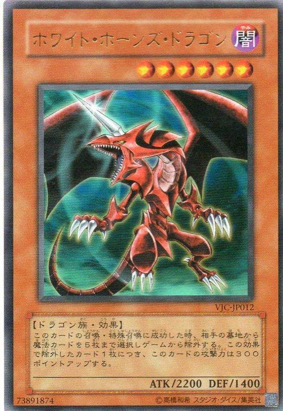 VJC-JP012 白角龍 金亮