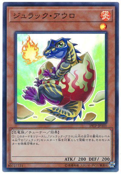 19TP-JP101 侏儸紀黎明角龍 (亮面)
