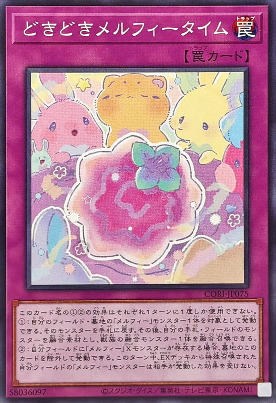 CORI-JP075 心怦怦跳童話動物時間 (普卡) 1305