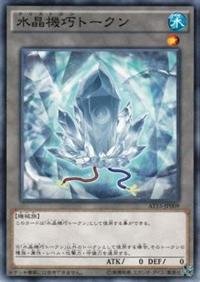 AT15-JP009 水晶機巧 TOKEN 代幣 (普卡)