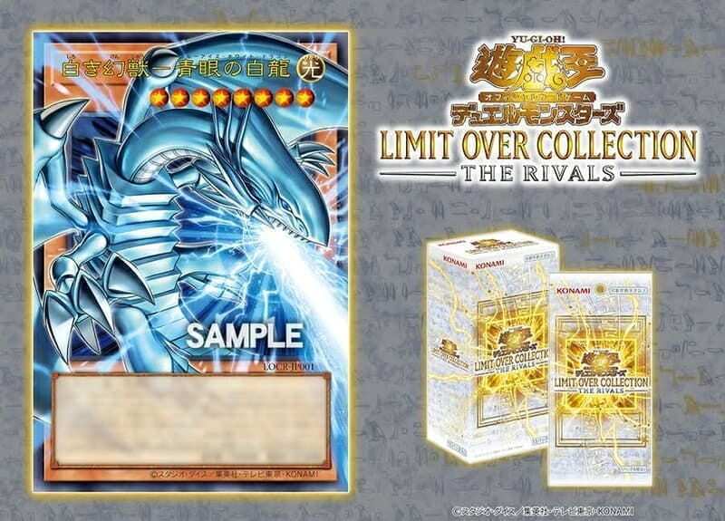 超框包 LOCR LIMIT OVER Collection 宿敵篇 補充包 全新未拆