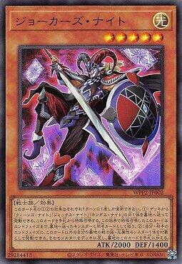 WPP2-JP002 小丑騎士 (金亮) 日紙