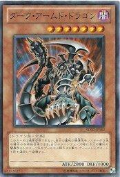SD22-TC005暗黑武裝龍 (普卡)中文卡 日本圖