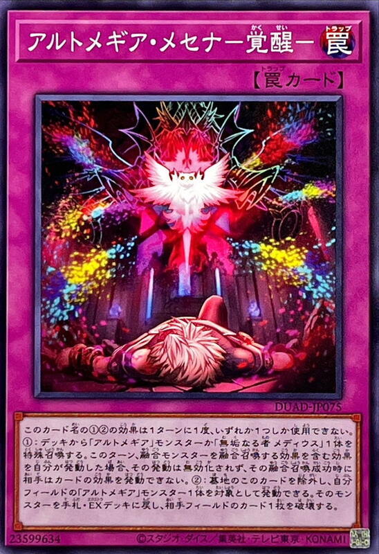 DUAD-JP075 神芸護藝 覺醒 (普卡) 1301