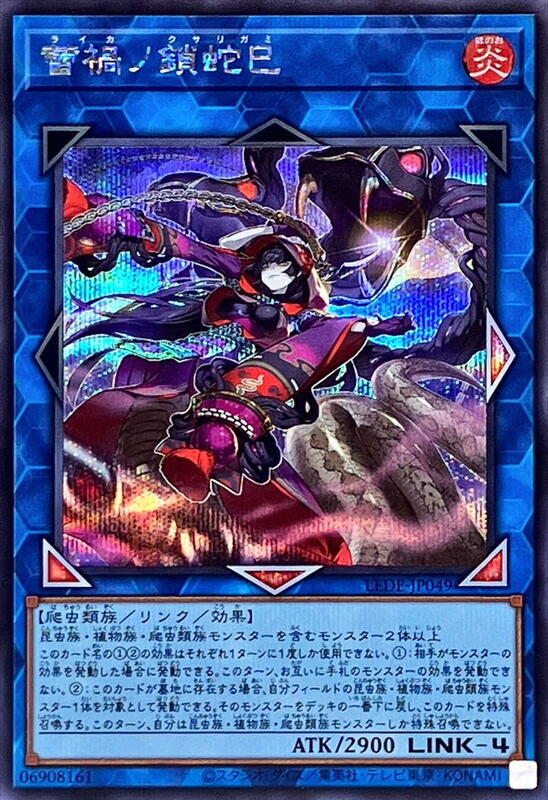 LEDE-JP049 蕾禍的鎖蛇巳 (半鑽) 1204