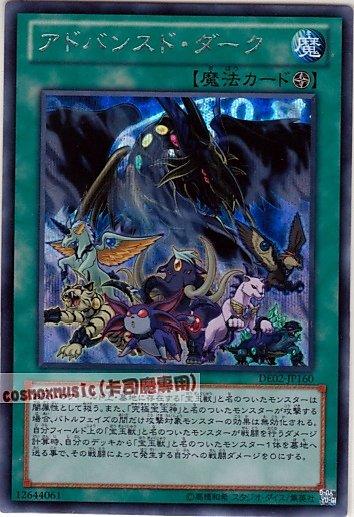 DE02-JP160 高等黑暗 半鑽搜 LGB1-JP016 SD44-JP028