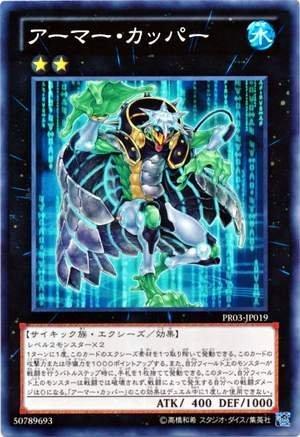 PR03-JP019 鎧甲河童 (普卡)