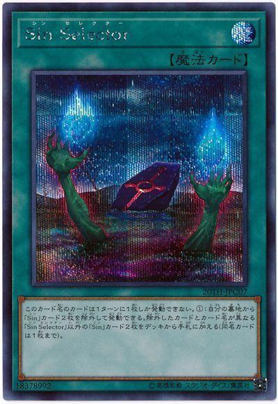 20TH-JPC07 Sin Selector (半鑽)