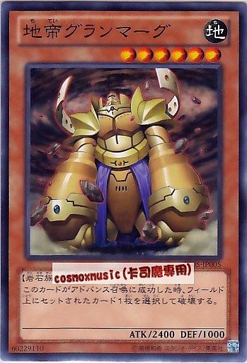 GS05-JP005　地帝古蘭瑪古　日文普卡 黃金系列5 黃金包5