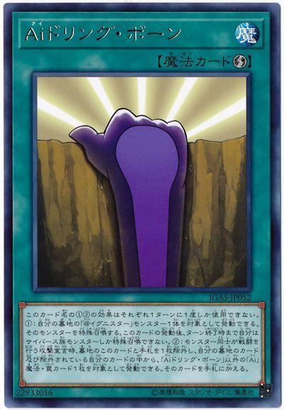 IGAS-JP052 Ai之救濟 (銀字) 1011