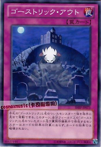SHSP-JP073　鬼計匿藏　日文普卡 806
