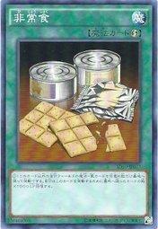 SD30-JP032 YSD4-JP026 非常食 (普卡)