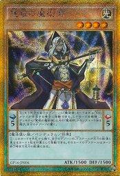 GP16-JP006 慧眼的魔術師 (黃金半鑽)