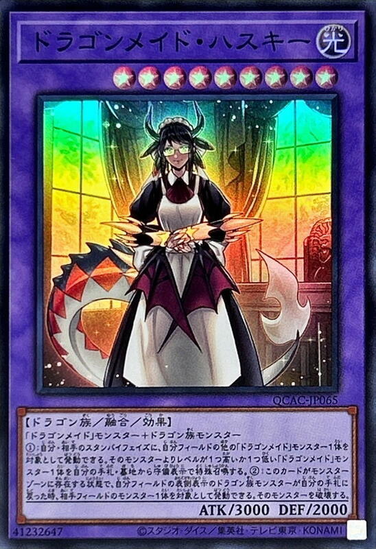 QCAC-JP065 龍女僕 女管家 亮面 半鑽 異圖