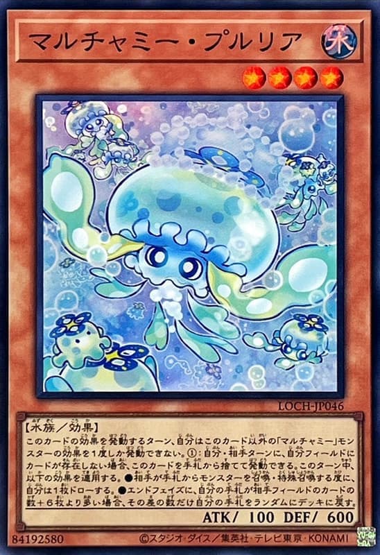 LOCH-JP046 多多迷寶 多月水母 (亮面) (半鑽) (雕鑽)