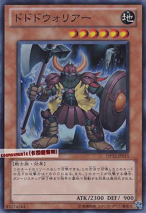 DP12-JP011 怒怒怒戰士 日文亮面 遊馬篇