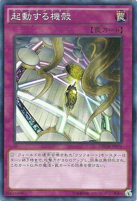 NECH-JP074 起動的機殼 日文(普卡) 902