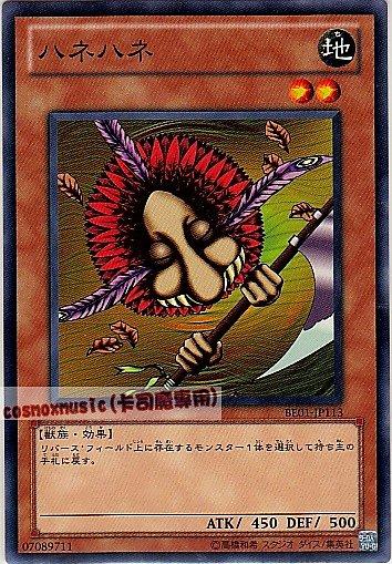 BE01-JP113　跳跳　日文普卡 復刻新手包系列
