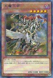 908 SHVI-JP038 天魔大帝 (銀字)