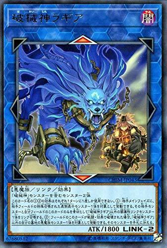 CHIM-JP043 破械神 羅寂剎 (銀字) 1010