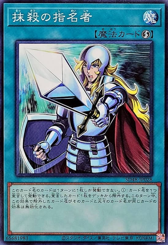 TT02-JPB18 SD48-JP028 TT01-JPB22 SD40-JP034 抹殺的指名者普卡