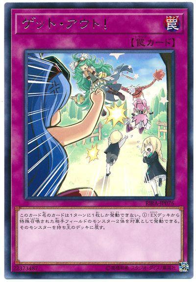 RIRA-JP076 出! 去! (銀字) 1009