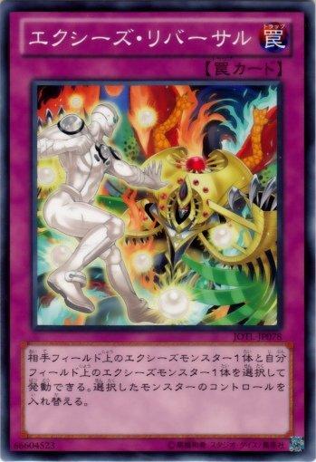 JOTL-JP078　超量反轉　日文普卡 805 補充包 審判之光