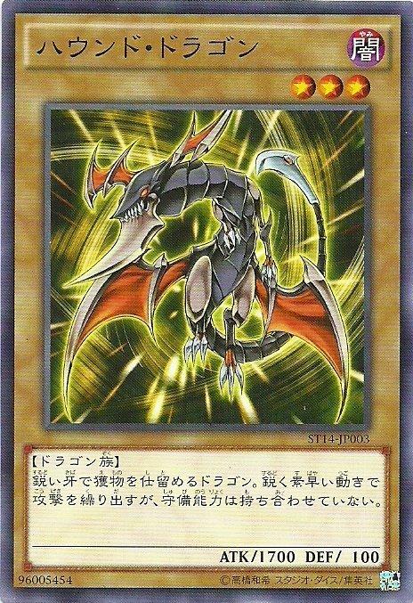 ST14-JP003 獵龍 普卡