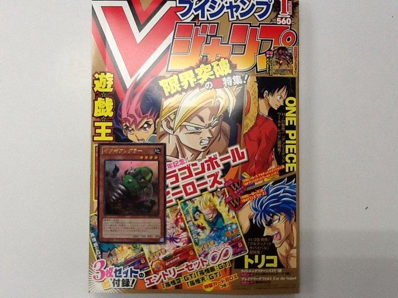 VJMP-JP084 齒輪齒輪鑽地人 雜誌 (全新含書)