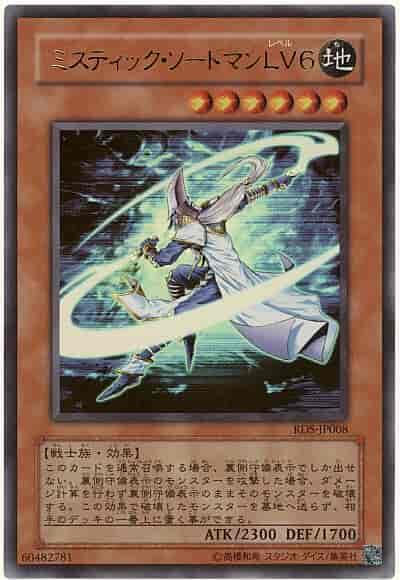 RDS-JP008 神秘劍客LV6 金亮 402