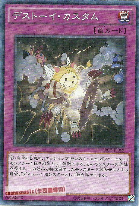 CROS-JP069 魔玩具改造(普卡) 904