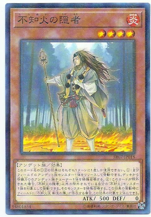 SR07-JP018 不知火的隱者 (普鑽)