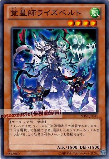 SHSP-JP044　覺星師萊茲貝爾特　日文隱普 806