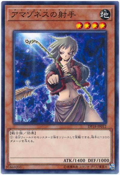 DP18-JP012 亞馬遜的弓箭手 (普卡)