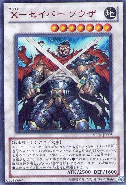 VE04-JP005X-Saber索札 紅字亮面