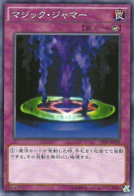 ST14-JP039 魔法干擾 普卡