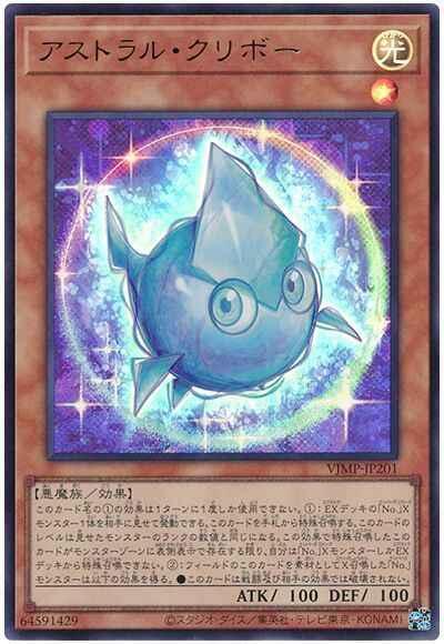 VJMP-JP201 星光栗子球 星光小精靈-金亮 含紙袋未拆
