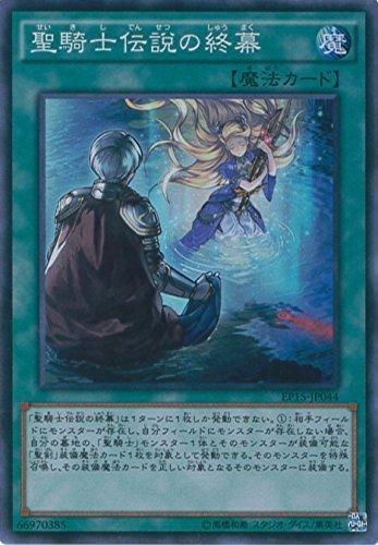 EP15-JP044 聖騎士的終末之章 (亮面)