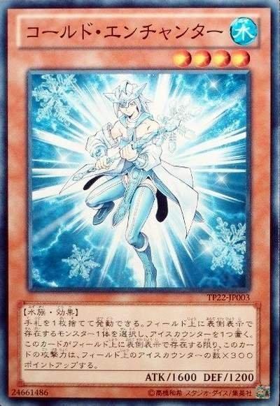TP22-JP003　冰寒女巫師　日文普卡 參賽卡