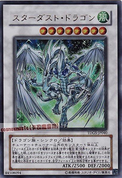 TDGS-JP040 星塵龍 日文金亮 601
