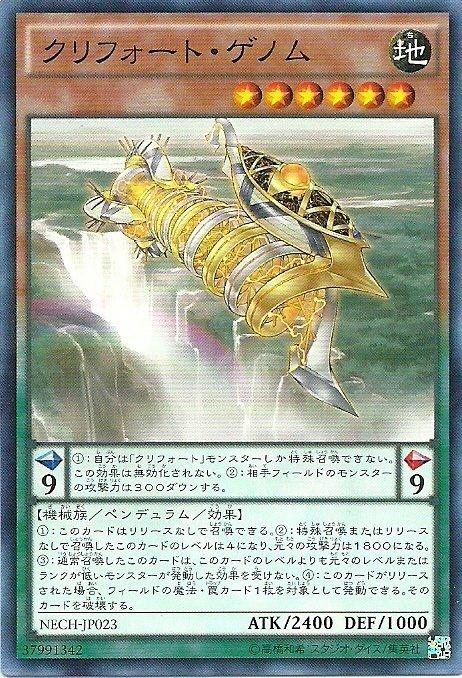 NECH-JP023 機殼基因組 貪欲 日文(普卡) 902