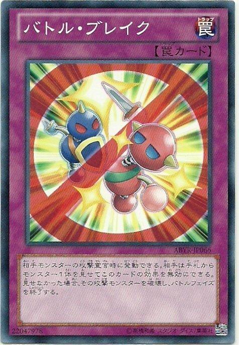 ABYR-TC066 戰鬥中止 普卡 .日本圖