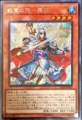 IGAS-JP008 戰華之雄-孫謀 (半鑽)1011