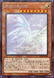 日紙 RC02-JP000 青眼亞白龍 雷射