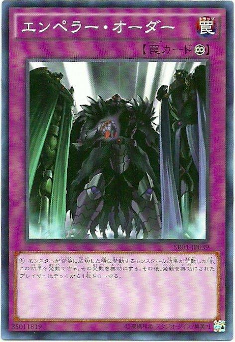 SR01-JP039 帝王的審判 (普卡)