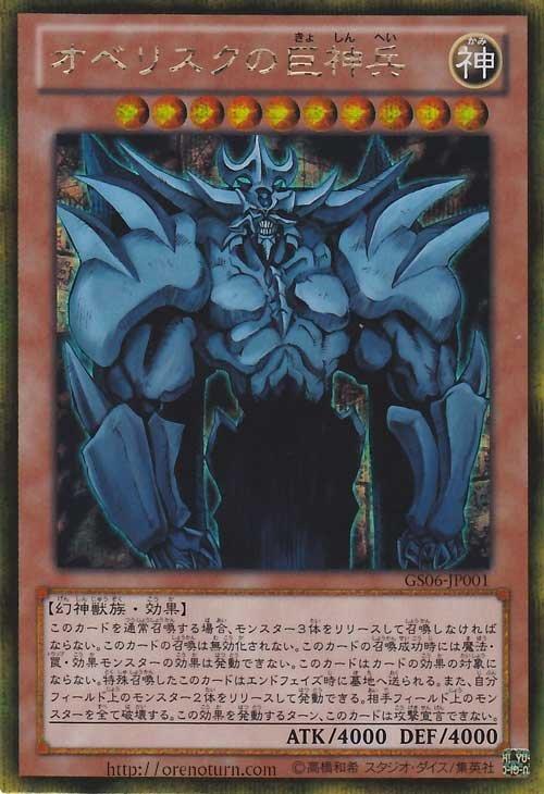 GS06-JP001巨神兵 黃金半鑽